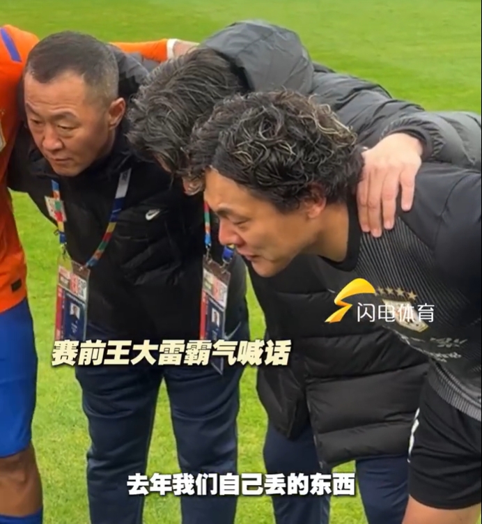 KAIYUN SPORTS-霸气!王大雷赛前喊话:去年我们自己拿回丢的东西,今年一样做到